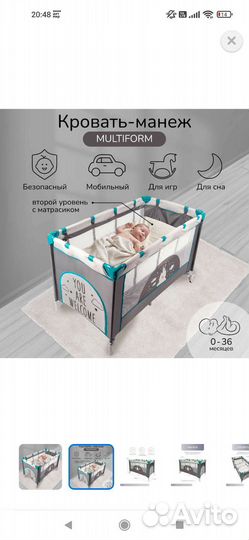 Детская кроватка манеж