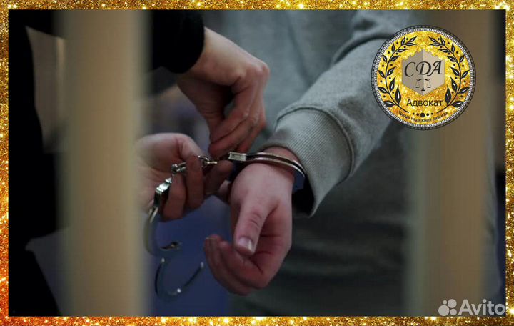 Адвокат по уголовным делам
