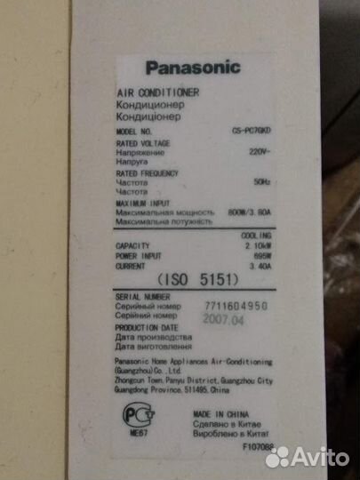 Кондиционер Panasonic CS-PC7 GKD (CU-PC7GKD)