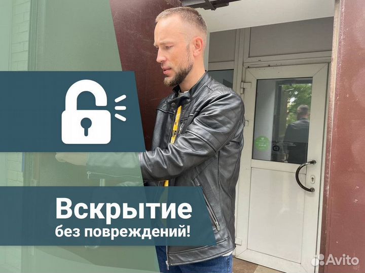 Установка и замена замков / Вскрытие замков двери