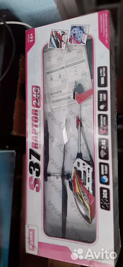 Вертолёт радиоуправляемый