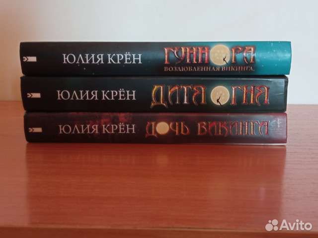 Книги Юлии Крëн