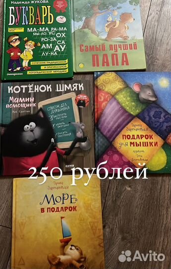 Детские книги