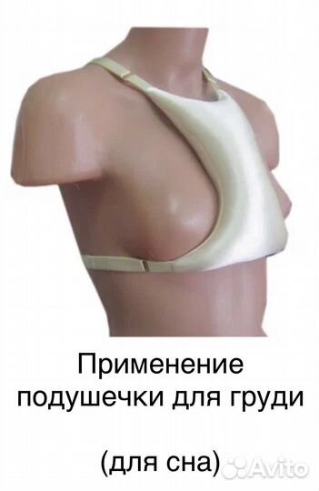 Подушечка для зоны декольте для сна против морщин