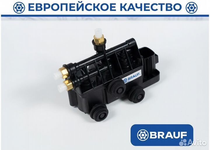 Блок клапанов пневмоподвески LR L319 L320 L322