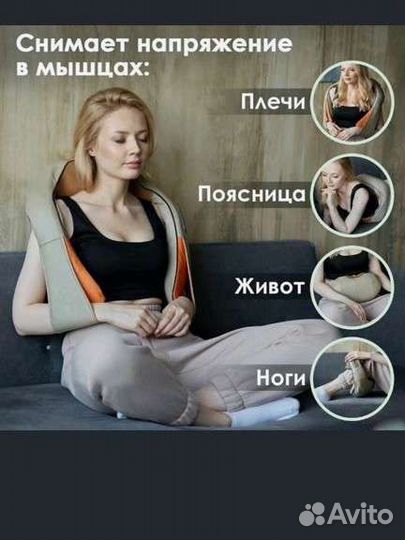 Массажер для спины