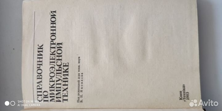 Справочник по микроэлектронной импульсной технике