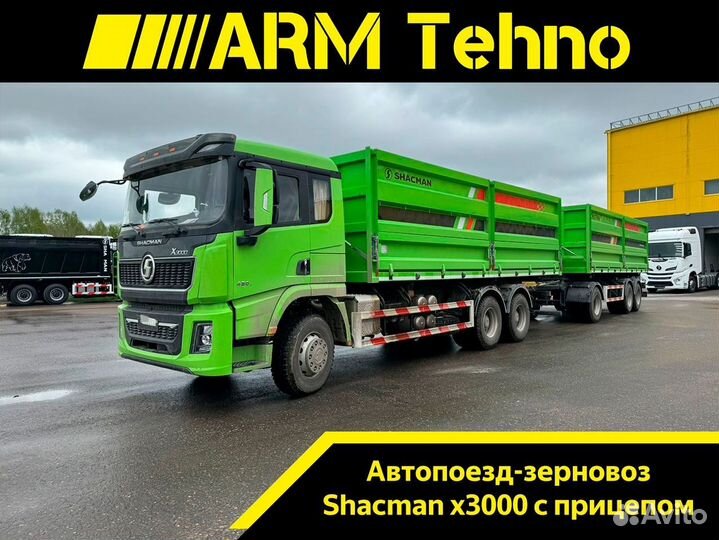 Shacman (Shaanxi) X3000, 2024