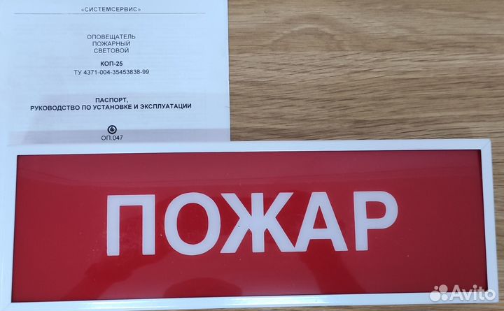 Оборудование пожарной сигнализации