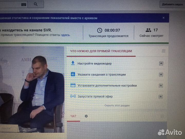 Прямая видеотрансляция онлайн на Ваш сайт