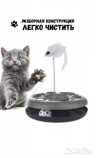 Интерактивная игрушка для кошек