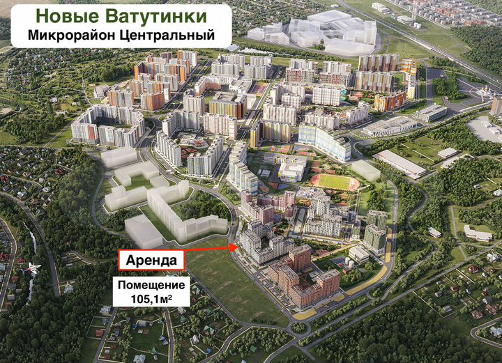 Помещение под алкомаркет, 105м², Новые Ватутинки