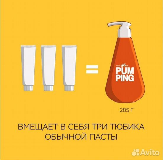 Perioe Pumping Зубная паста отбеливающая Whitening