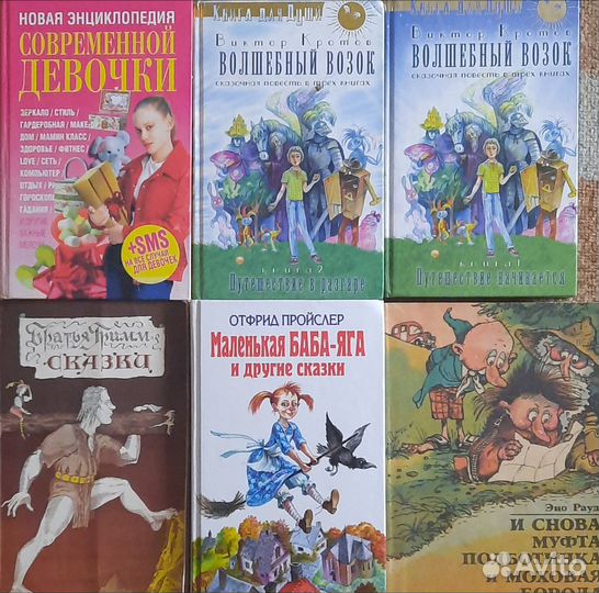 Книги для детей и подростков