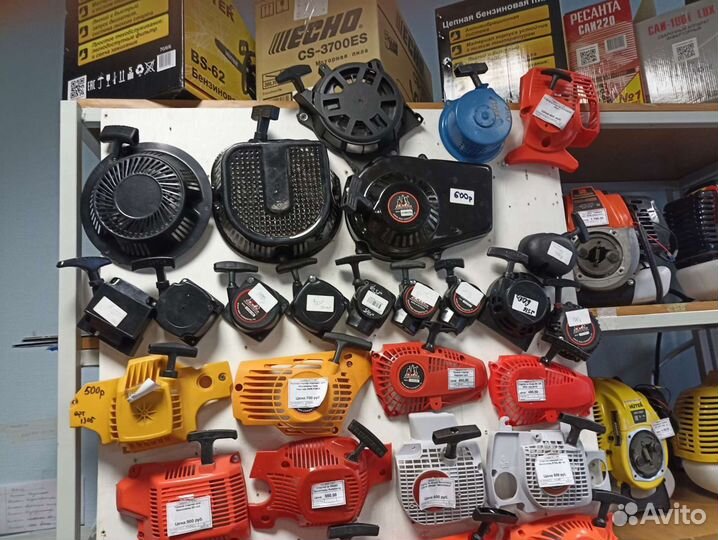 Запчасти для бензопил, электропил