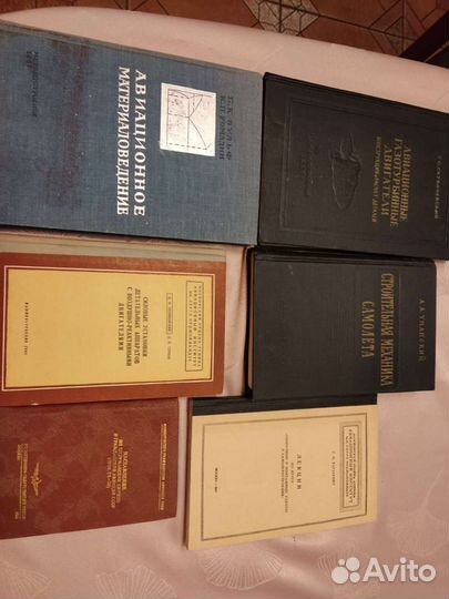 Книги СССР по гражданской авиации