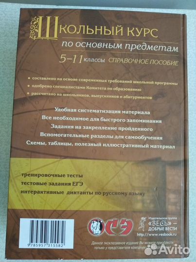 Школьный курс по основным предметам 5-11 классы