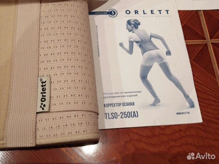 Корректор осанки для взрослых