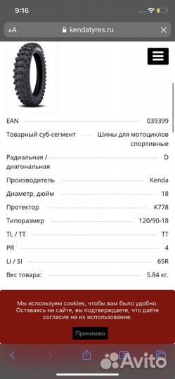 Покрышки Kenda 1 комплект 120/90-18