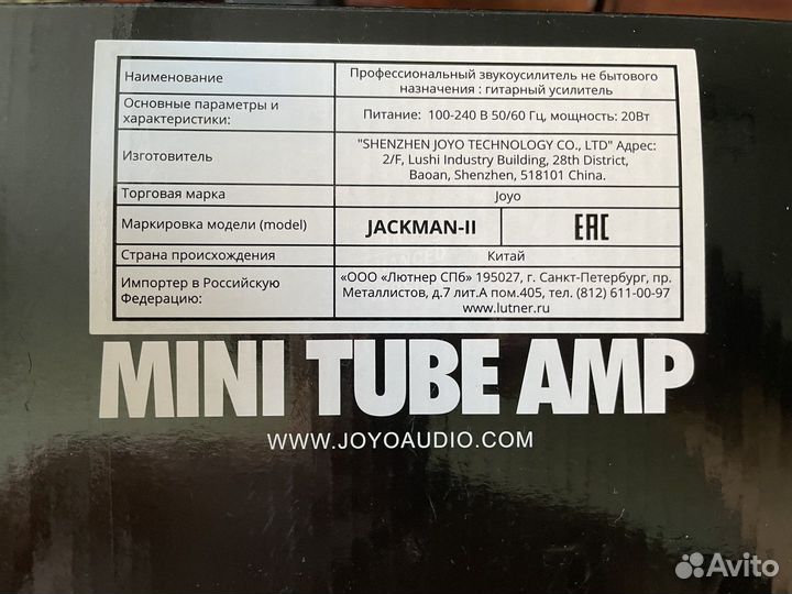 Гитарный усилитель Joyo jackman-II (BanTamP xL)