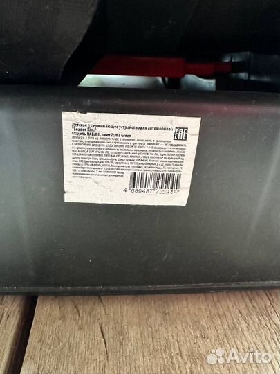 Автомобильное кресло