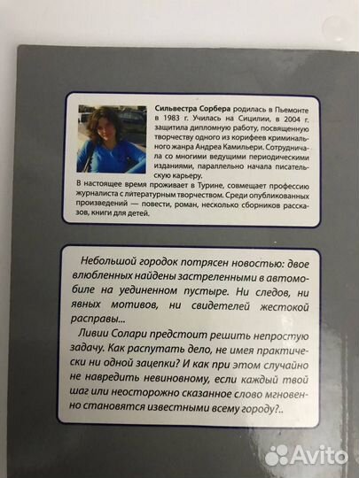 Итальянский язык по методу Ильи Франка