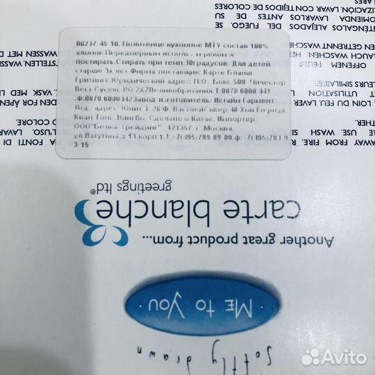 Новое полотенце me to you