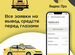 Подключение к Яндекс Доставка, Такси, Грузовой