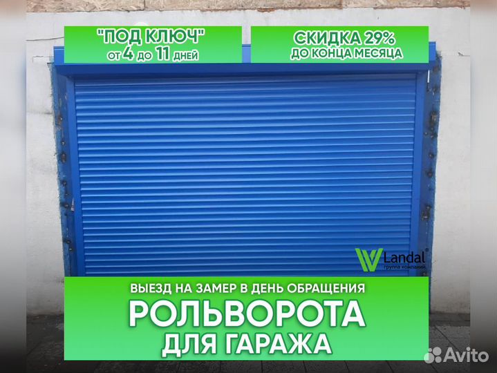Автоматические ворота