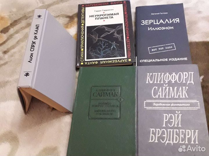 Книги фантастика и фэнтези