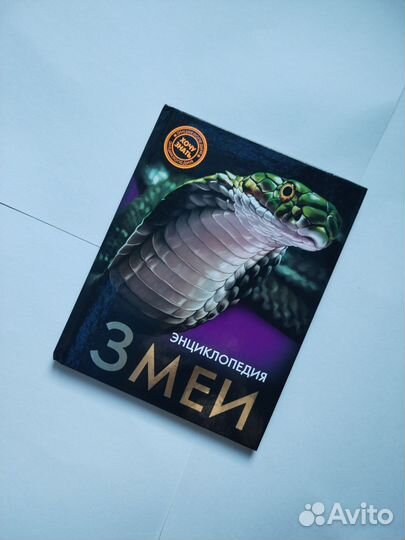 Детские книги энциклопедии