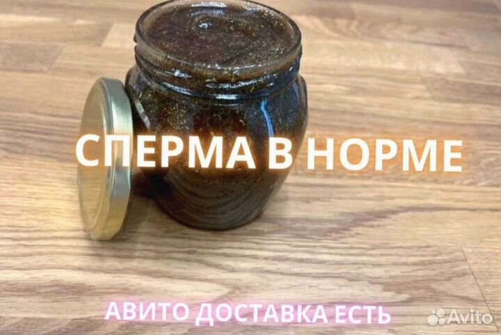 Биоактиватор потенции на меду