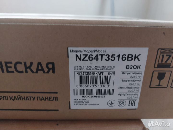 Варочная панель электрическая samsung