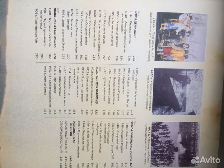 Книга: когда, где, как и почему это произошло