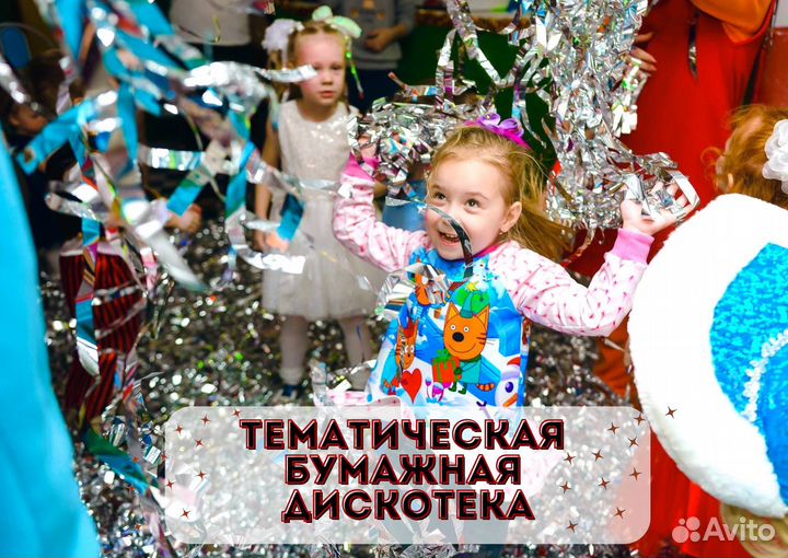 Аниматоры на детский праздник