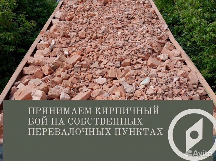 Кирпичный бой