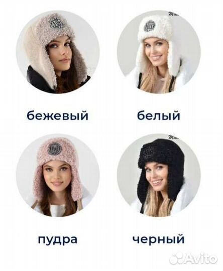 Новые шапки-ушанки Майк Амбаров