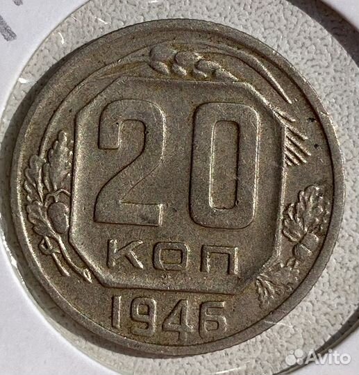 10 и 20 копеек 1931, 46, 49