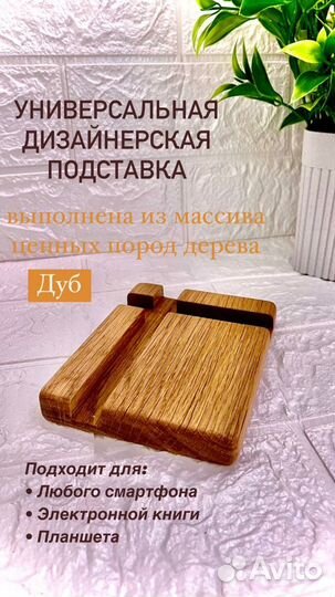 Универсальная подставка для телефона