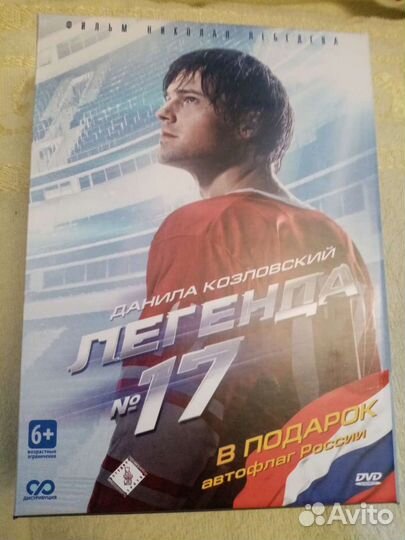 Легенда 17 лимитированная серия