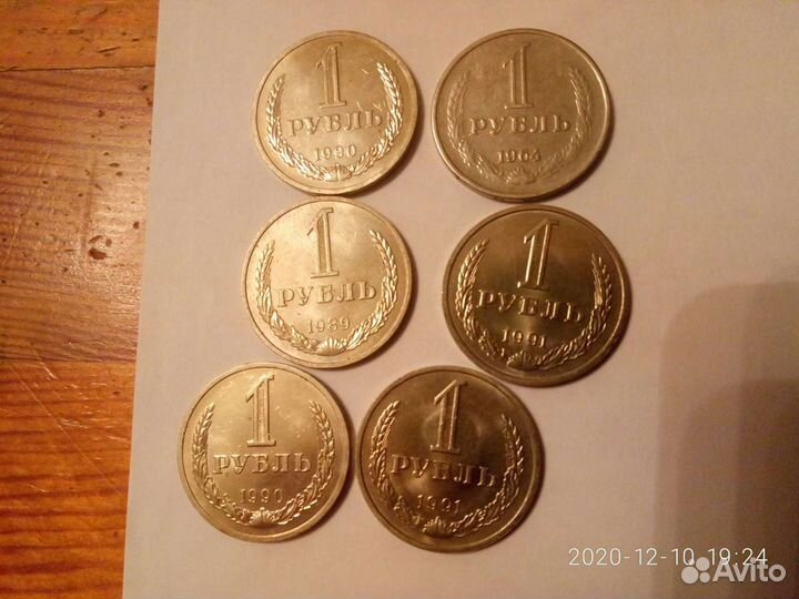 1 рубль СССР,годовик