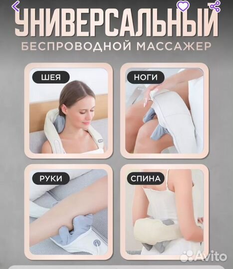 Массажер
