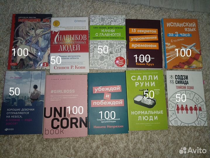 Книги романы, психология