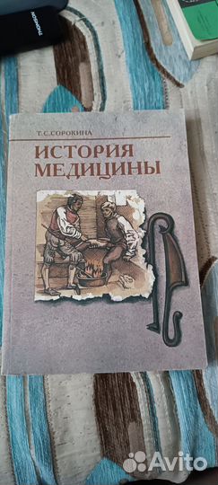 Книга Т.С. Сорокиной 