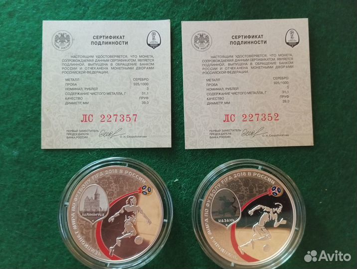 Серебряные монеты 3 рубля