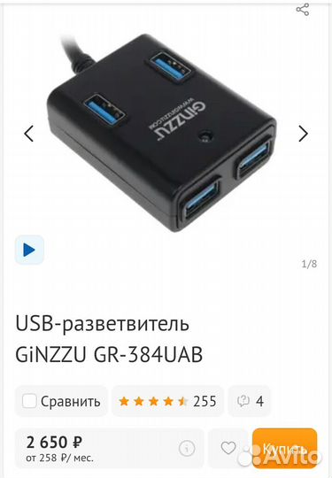 Usb 3.0 хаб