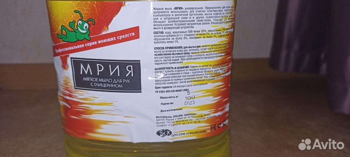 Жидкое мыло