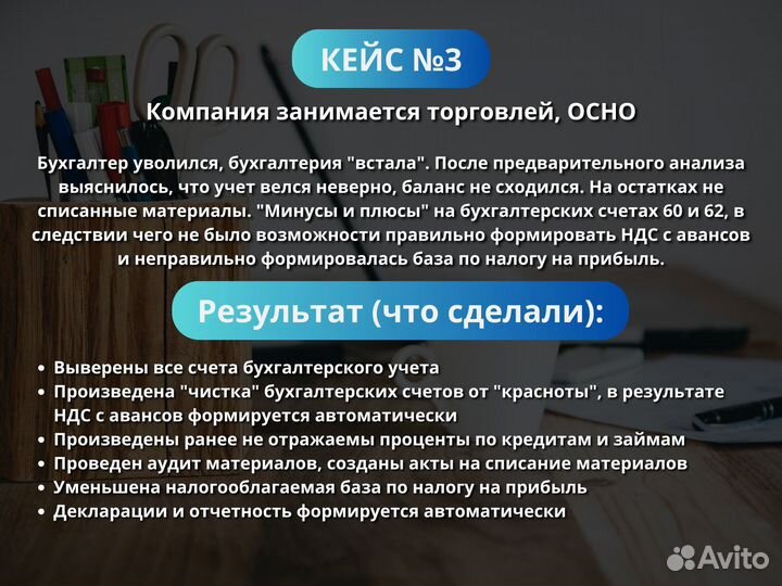 Бухгалтерские услуги сдача отчетности и деклараций