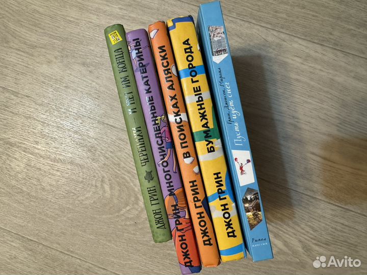 Книги Джон Грин