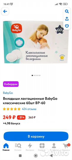 Вкладыши для груди новые 60шт